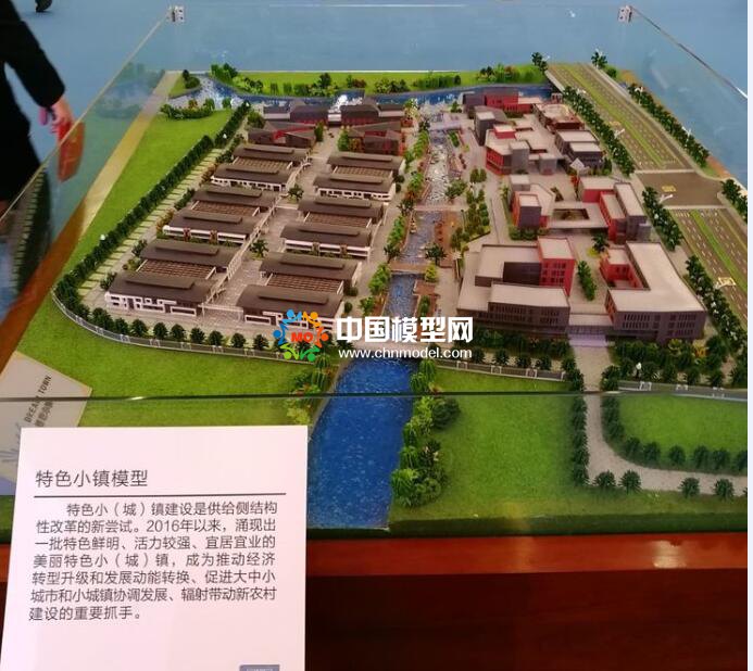 特色小鎮沙盤模型
