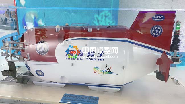 深海勇士載人潛水器模型