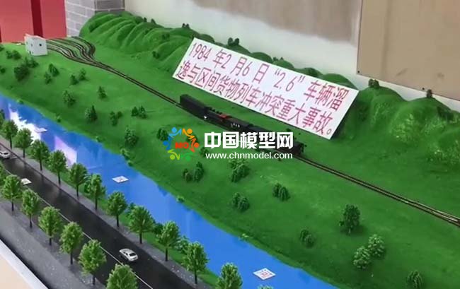 車輛遛逸與區間貨物列車沖突重大事故模擬沙盤模型