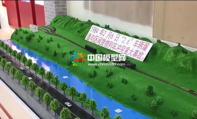 車輛遛逸與區間貨物列車沖突重大事故模擬沙盤模型