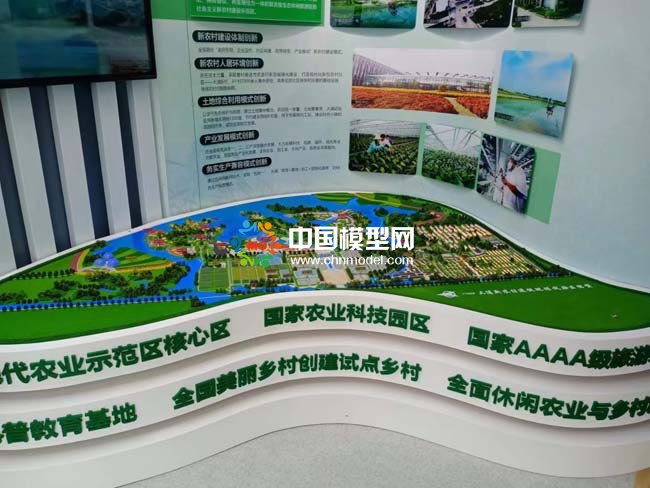 國家農業科技園沙盤模型