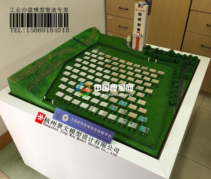 太陽能熱發電綜合實驗平臺沙盤模型