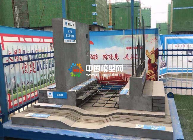 建筑工程質量樣板模型