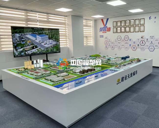 建設無廢城市沙盤模型