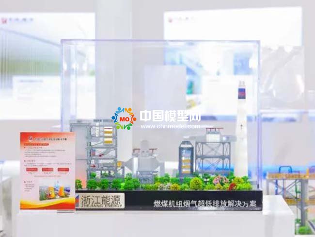 燃煤機組煙氣超低排放解決方案沙盤模型