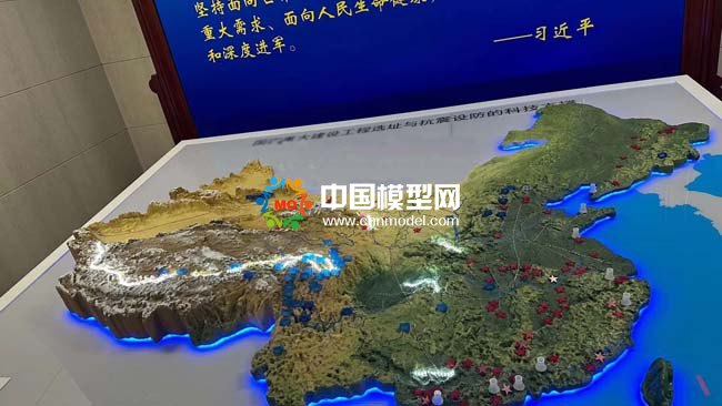 國防重大建設工程選址與抗震設防沙盤模型