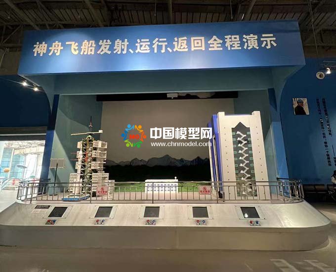 神舟飛船發射運行返回演示沙盤模型