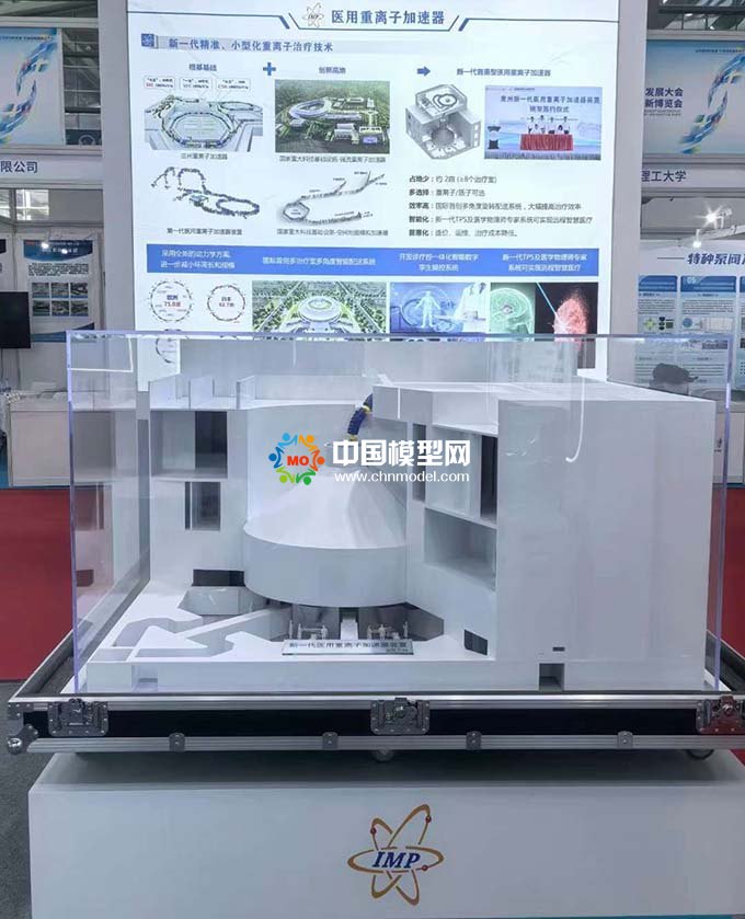 新一代醫用重離子加速器模型  