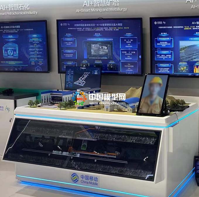 智慧礦山AI+智慧礦冶沙盤模型