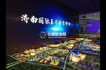 濟南國際醫學科學中心沙盤模型