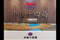 地鐵隧道盾構土層沙盤模型