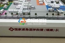 國(guó)家緊急醫(yī)學(xué)救援(福建)隊(duì)沙盤(pán)模型
